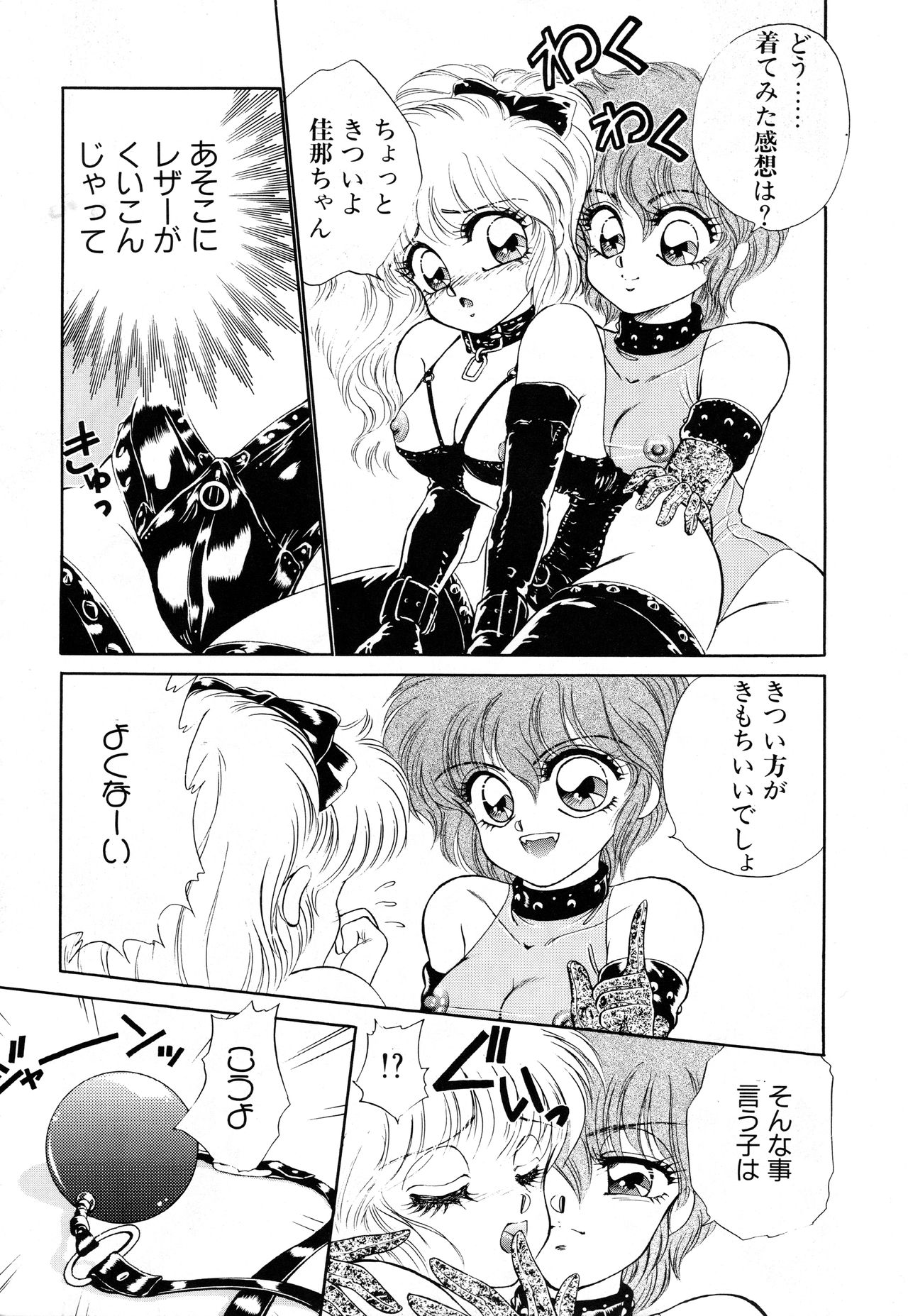 Bomber Girl page 10 full