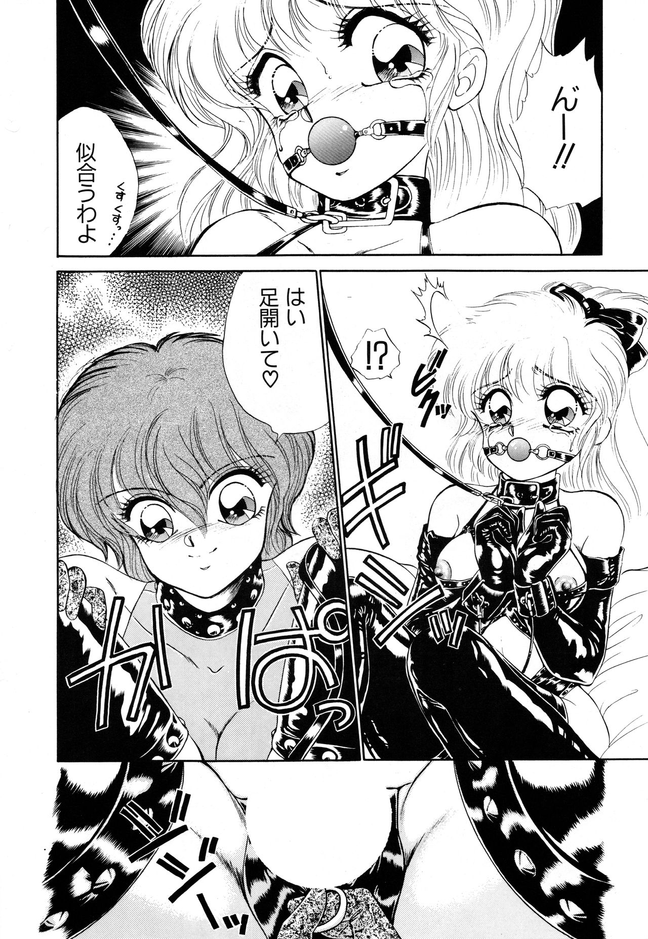 Bomber Girl page 11 full