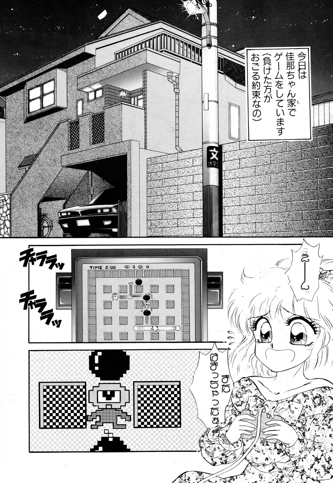 Bomber Girl page 5 full