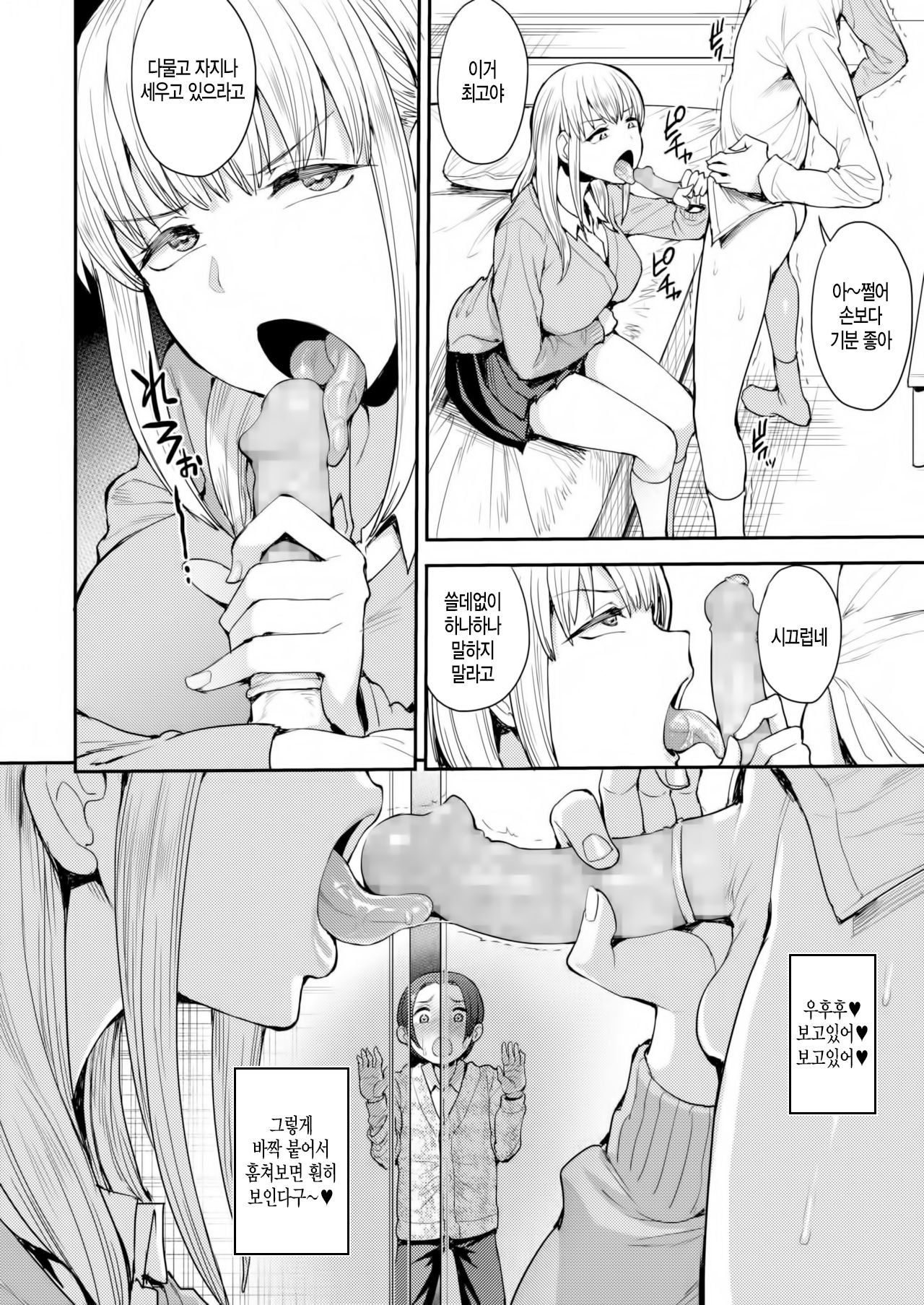 Kocchi Muite yo page 12 full