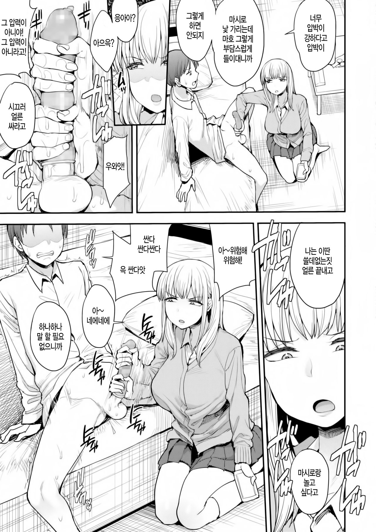 Kocchi Muite yo page 3 full