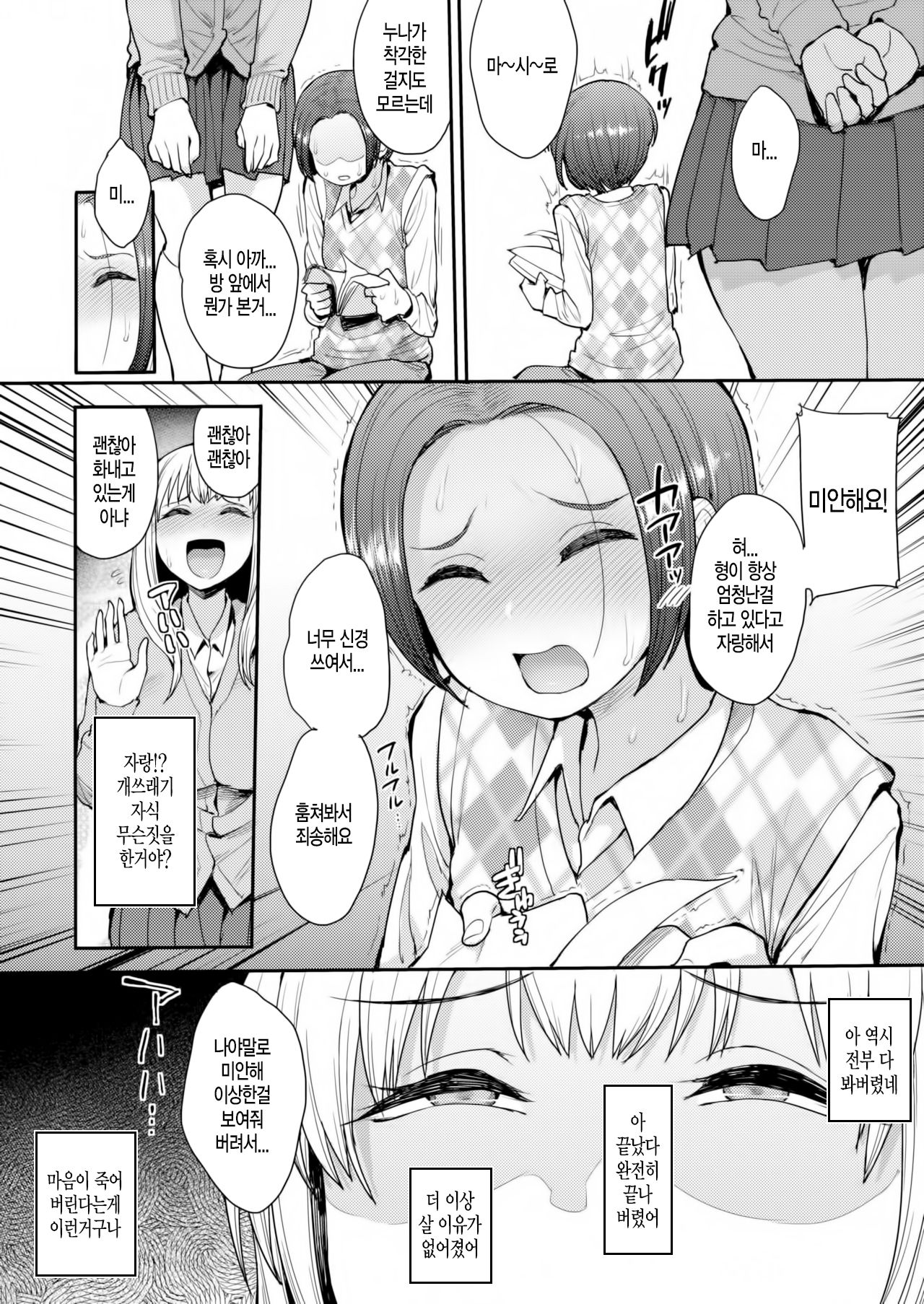 Kocchi Muite yo page 6 full