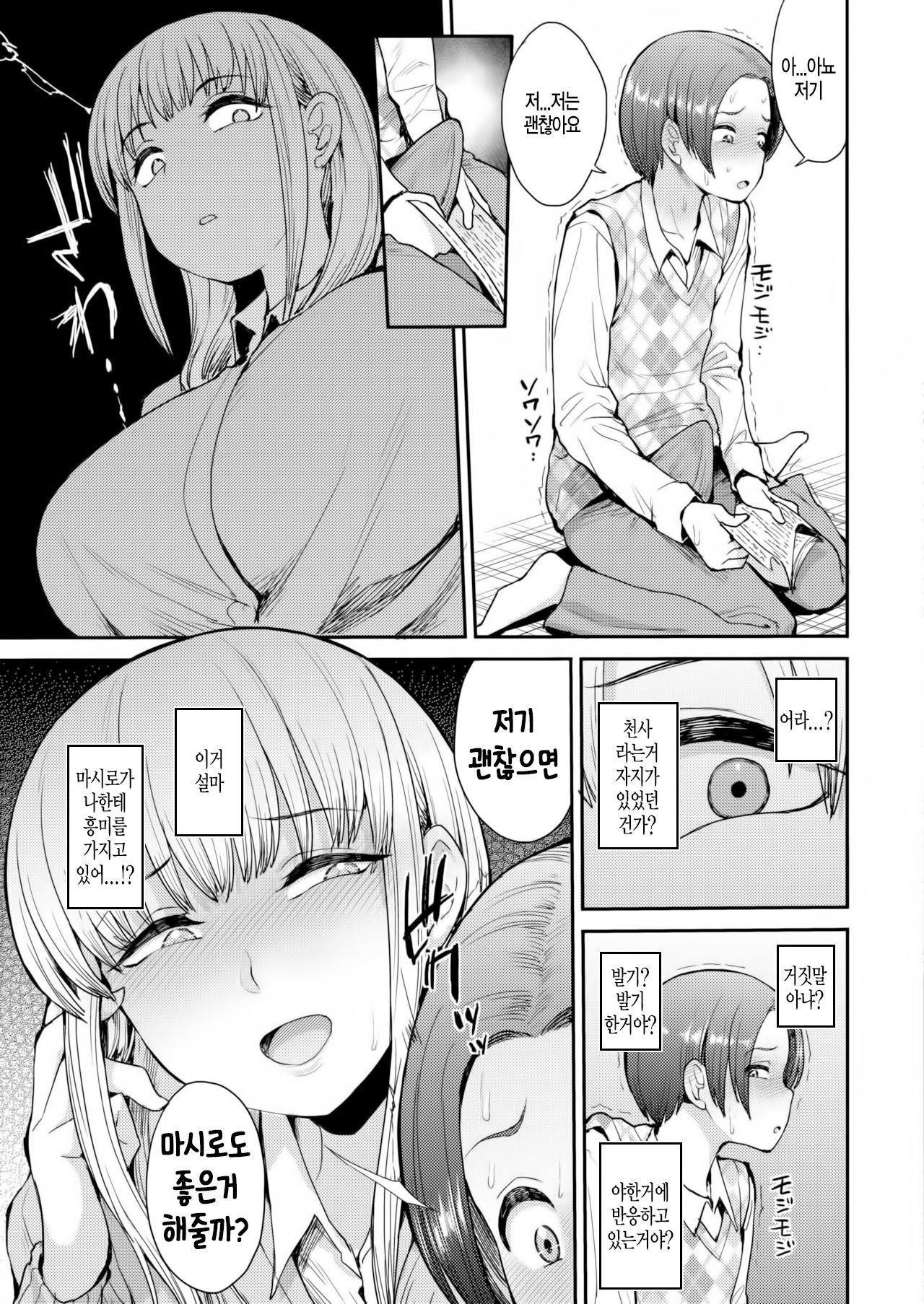Kocchi Muite yo page 7 full