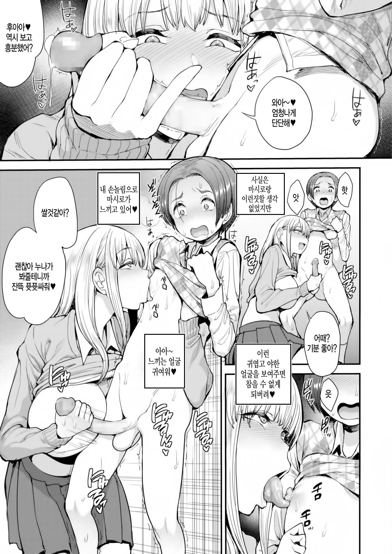 Kocchi Muite yo page 9 full