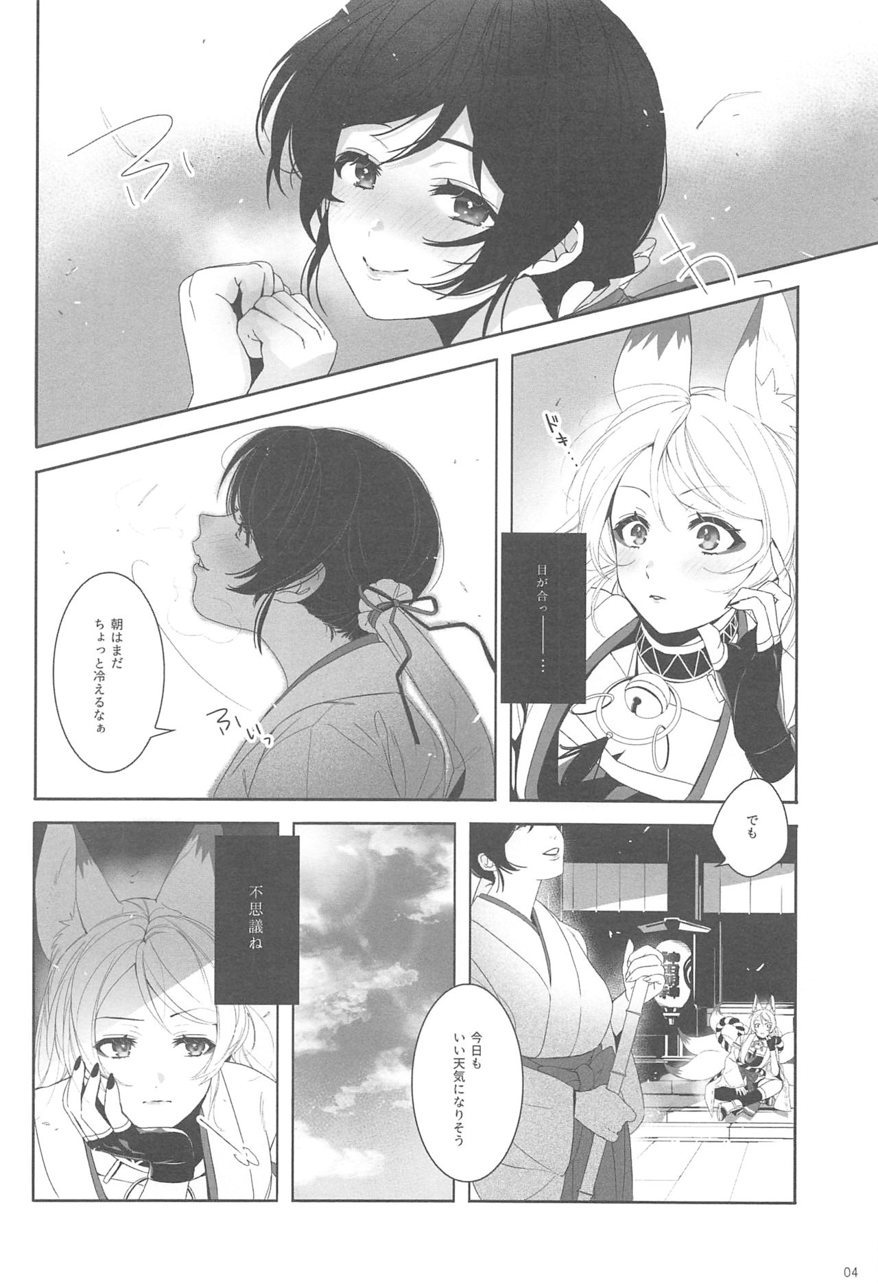 Re: dêdeddê!!!!!!!! page 5 full