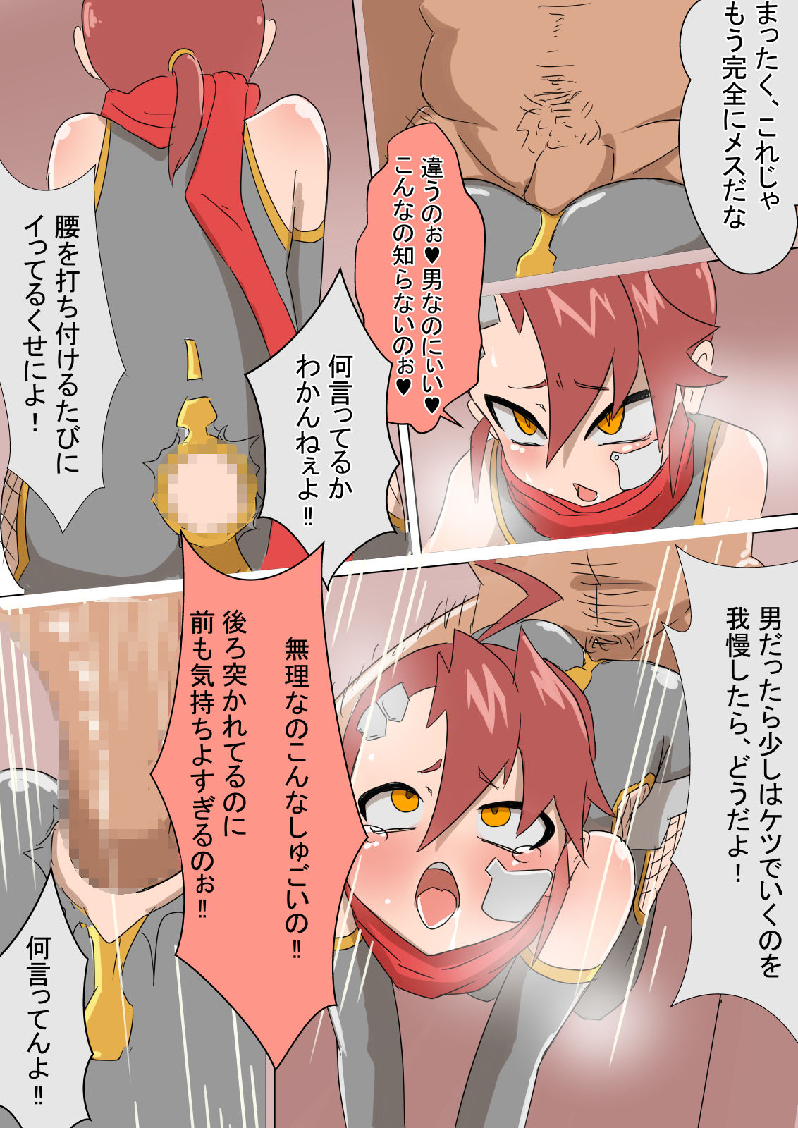 Mesu Ochi Ninja Ibuki ♂ page 12 full