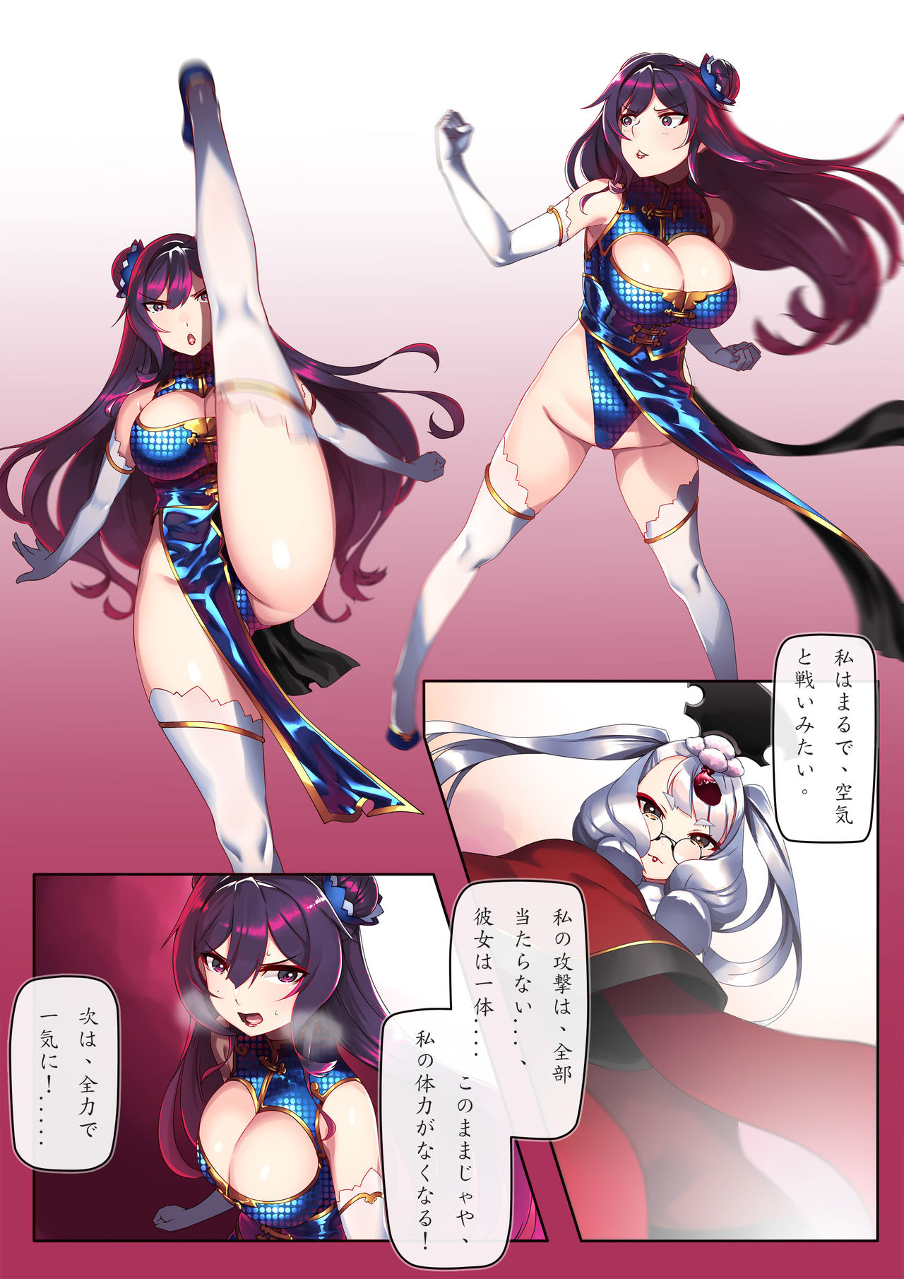 China Dress page 3 full