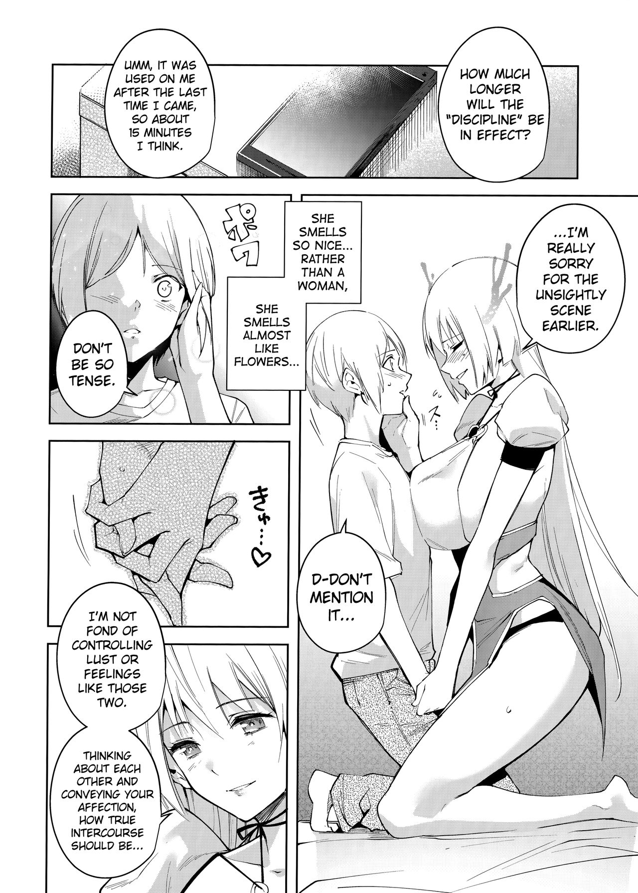 Commons no Ma - The Evil of Commons 4 page 9 full