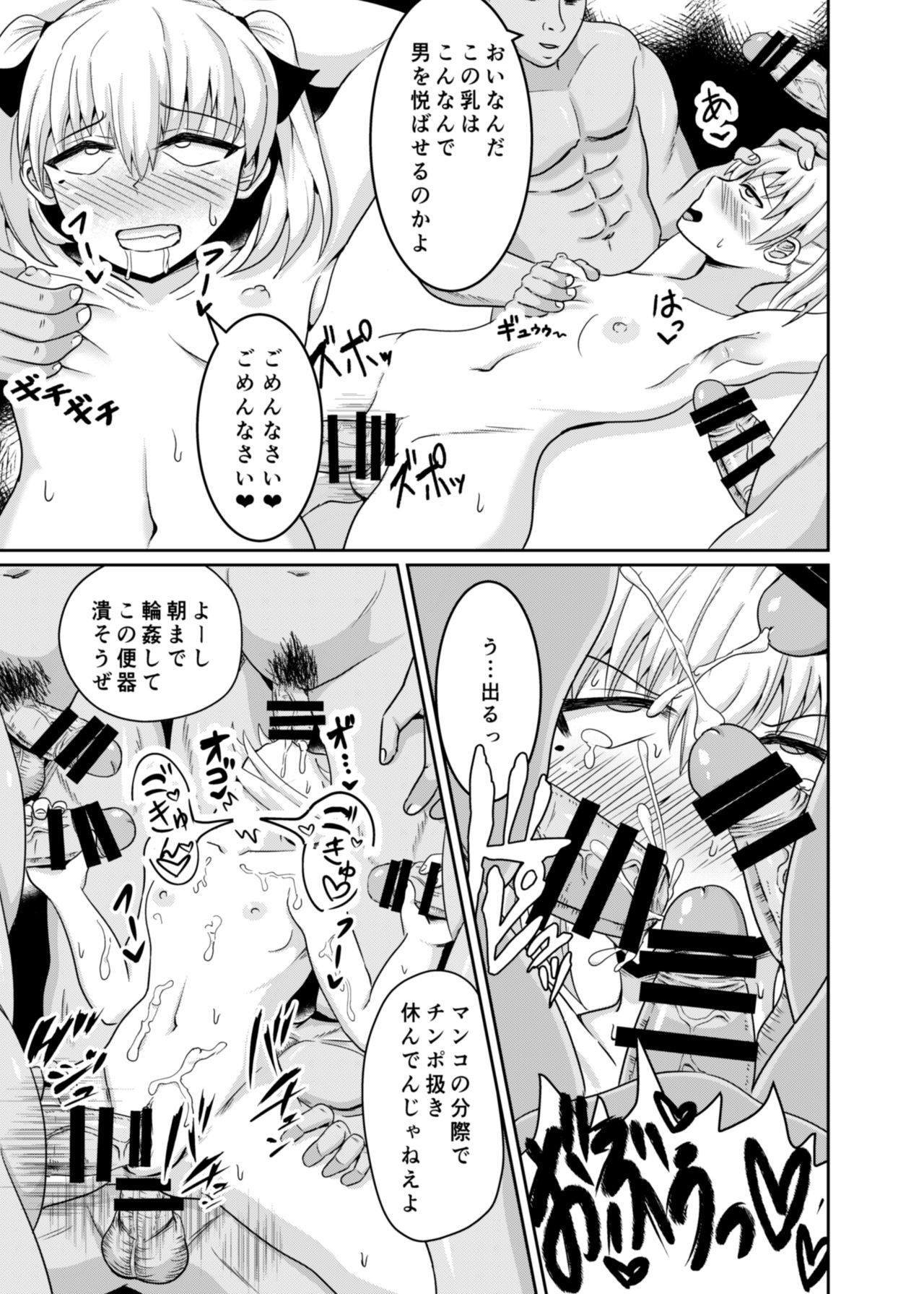 Girls as Lavatory 2 page 12 full