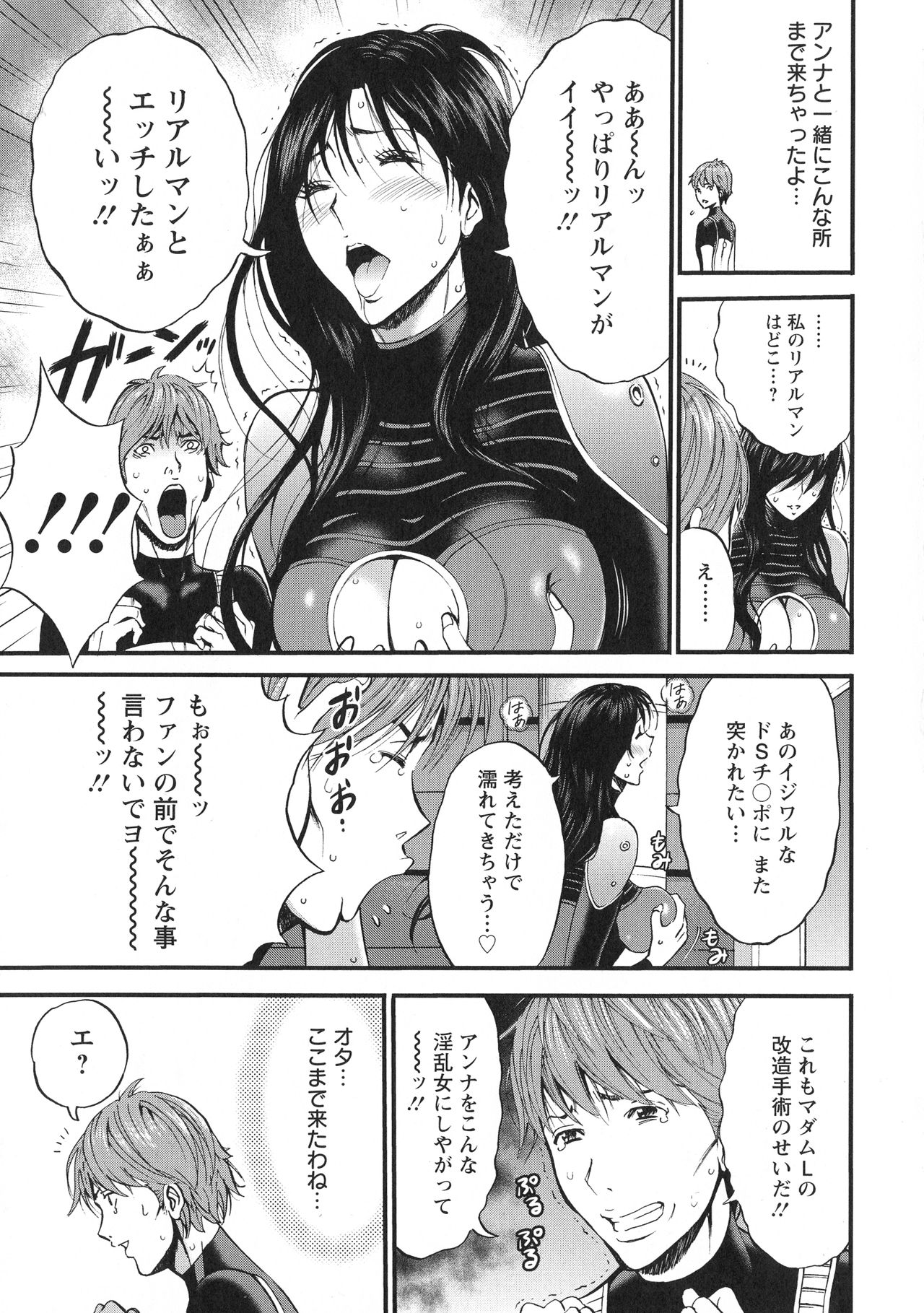 Seireki 2200-nen no Ota 3 Zetchou Time-Slip Girl page 12 full