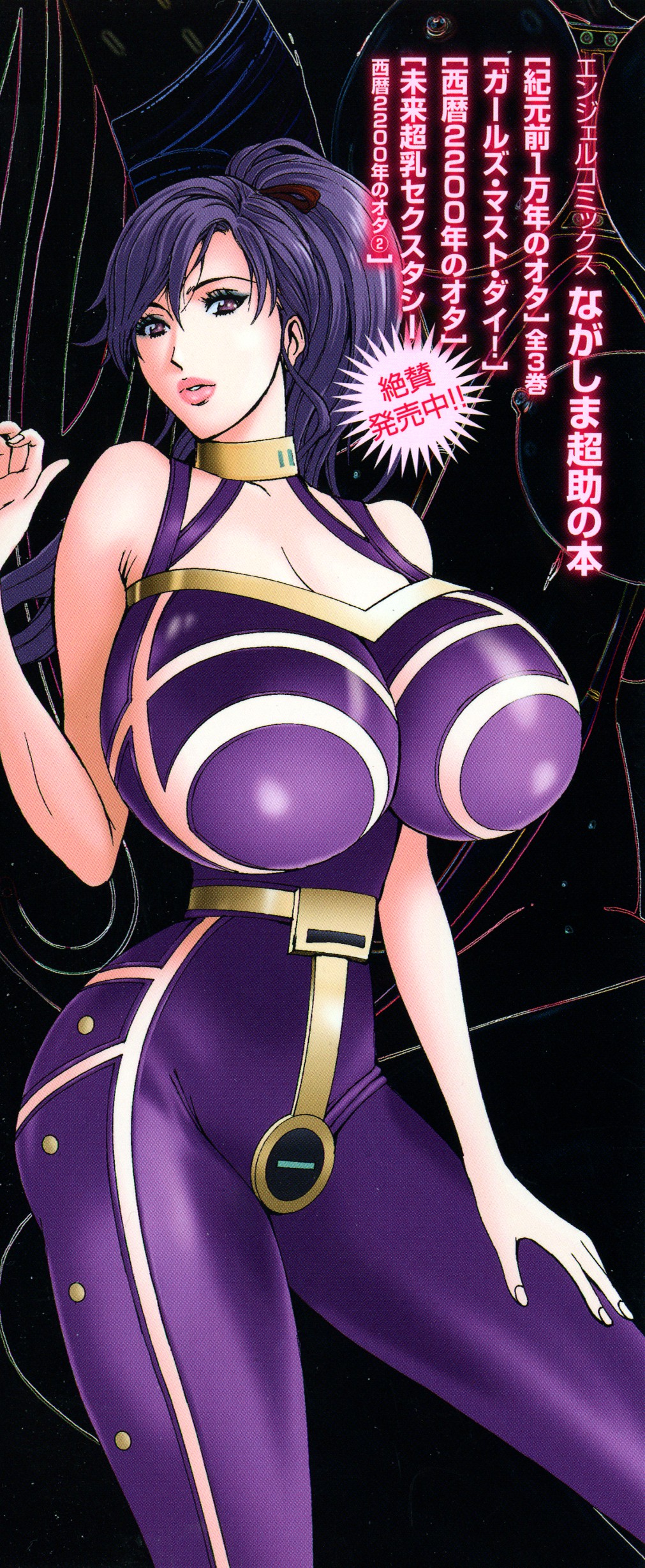 Seireki 2200-nen no Ota 3 Zetchou Time-Slip Girl page 4 full