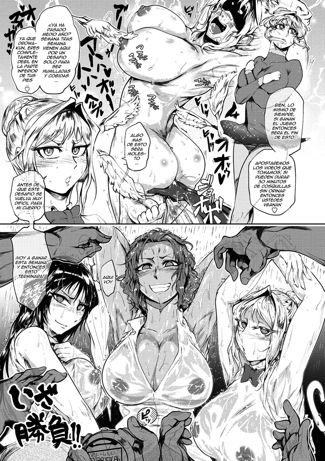 Nurete Torokete Majiwarite page 11 full