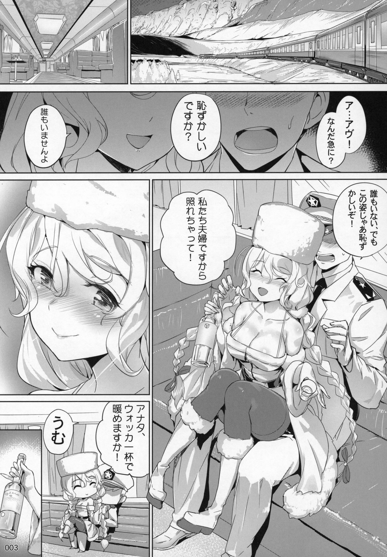 Avrora no Oyome-san Project page 4 full
