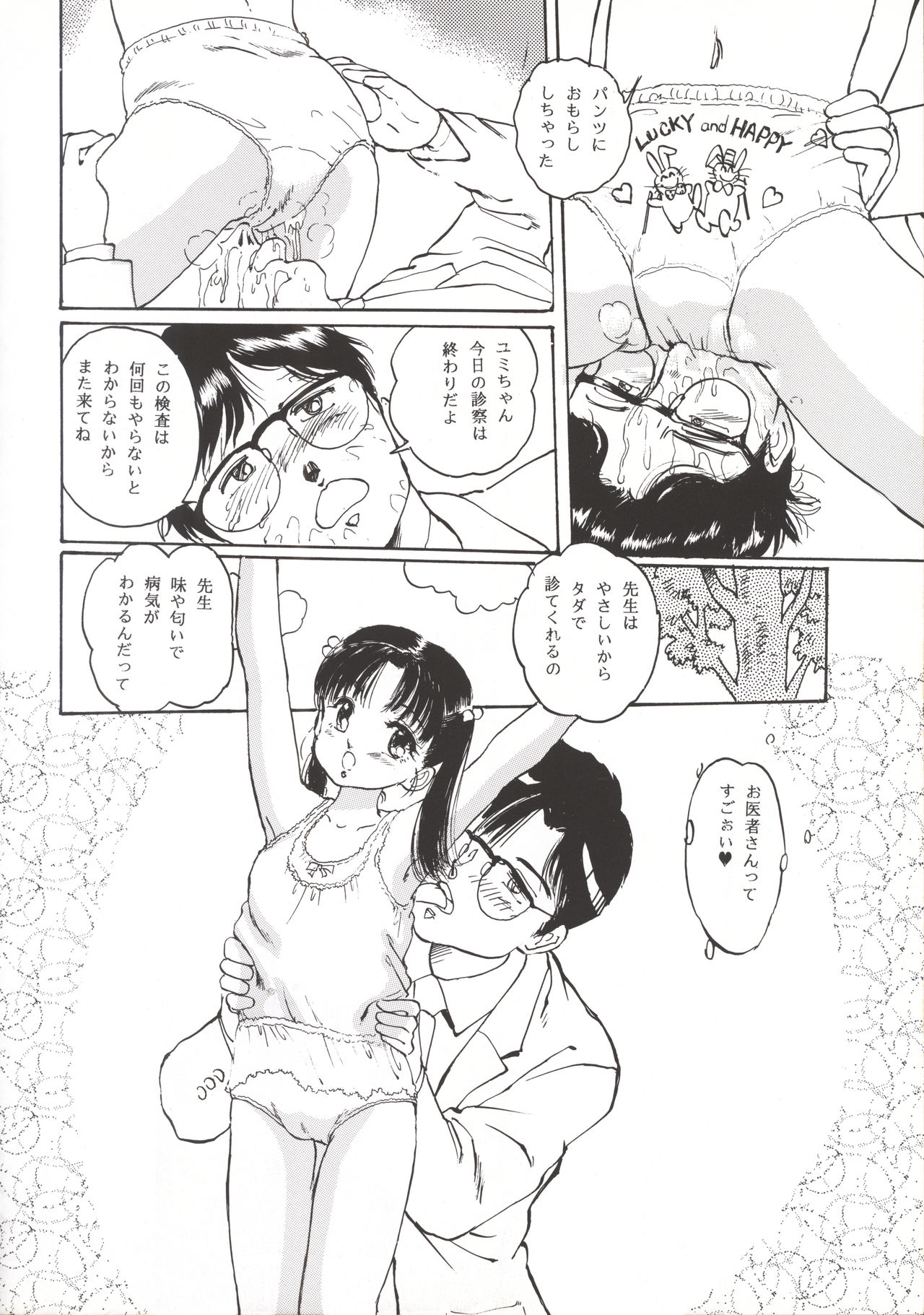 Angelaholic - Tenshi Chuudoku page 11 full