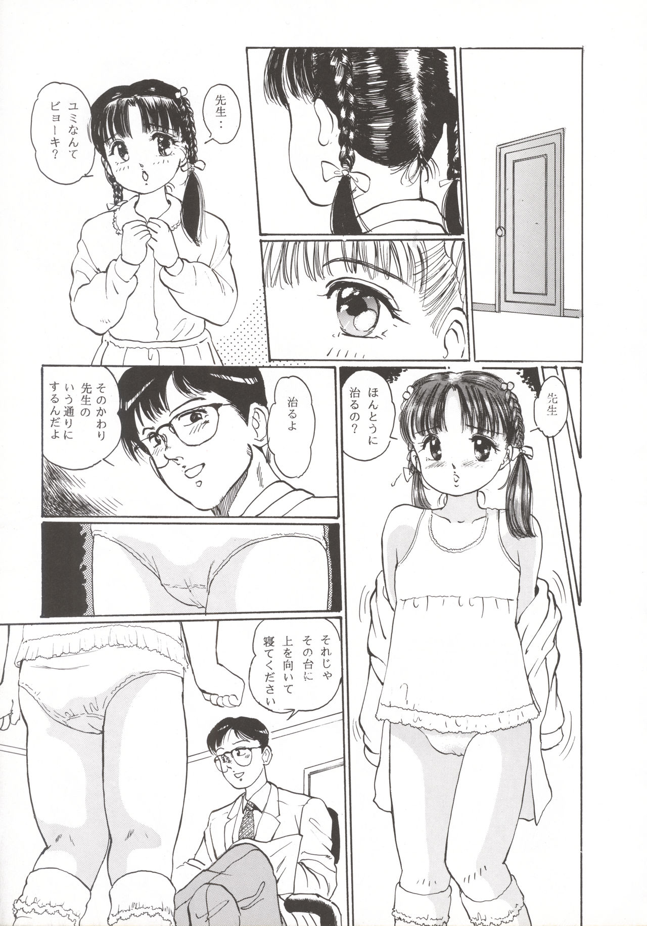 Angelaholic - Tenshi Chuudoku page 6 full