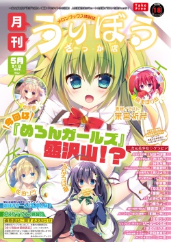 月刊うりぼうざっか店 2019年5月31日発行号