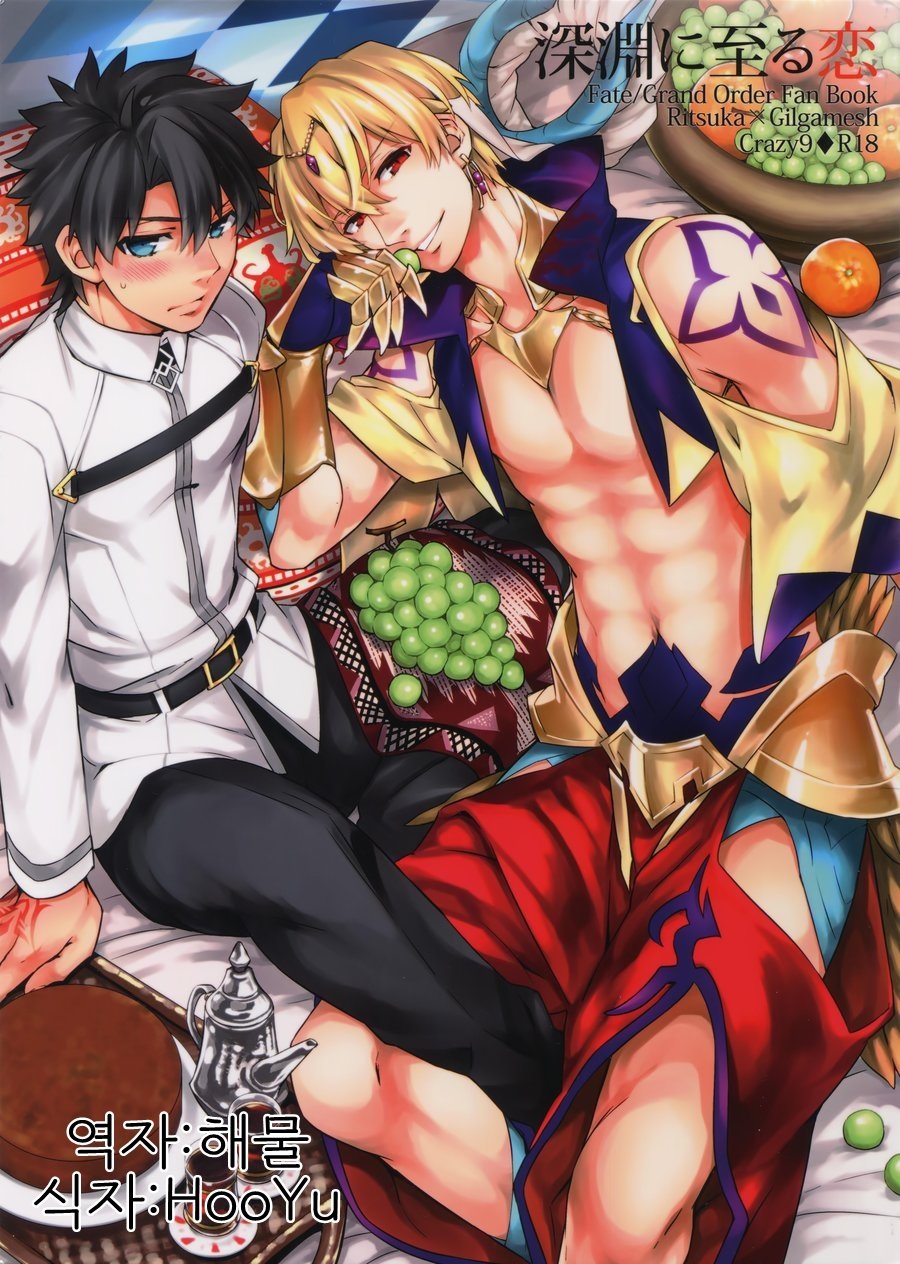 Shinen ni Itaru Koi page 1 full