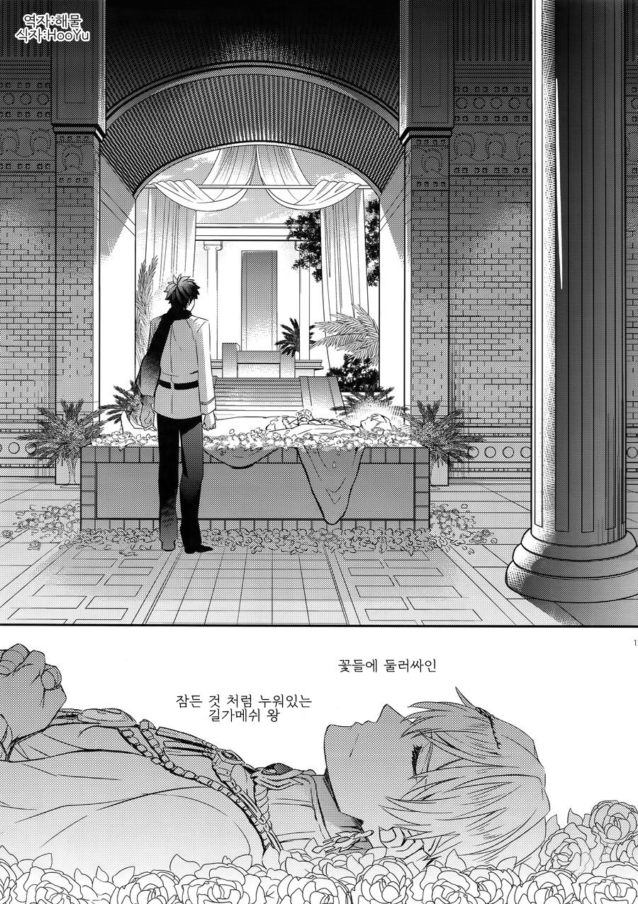 Shinen ni Itaru Koi page 11 full