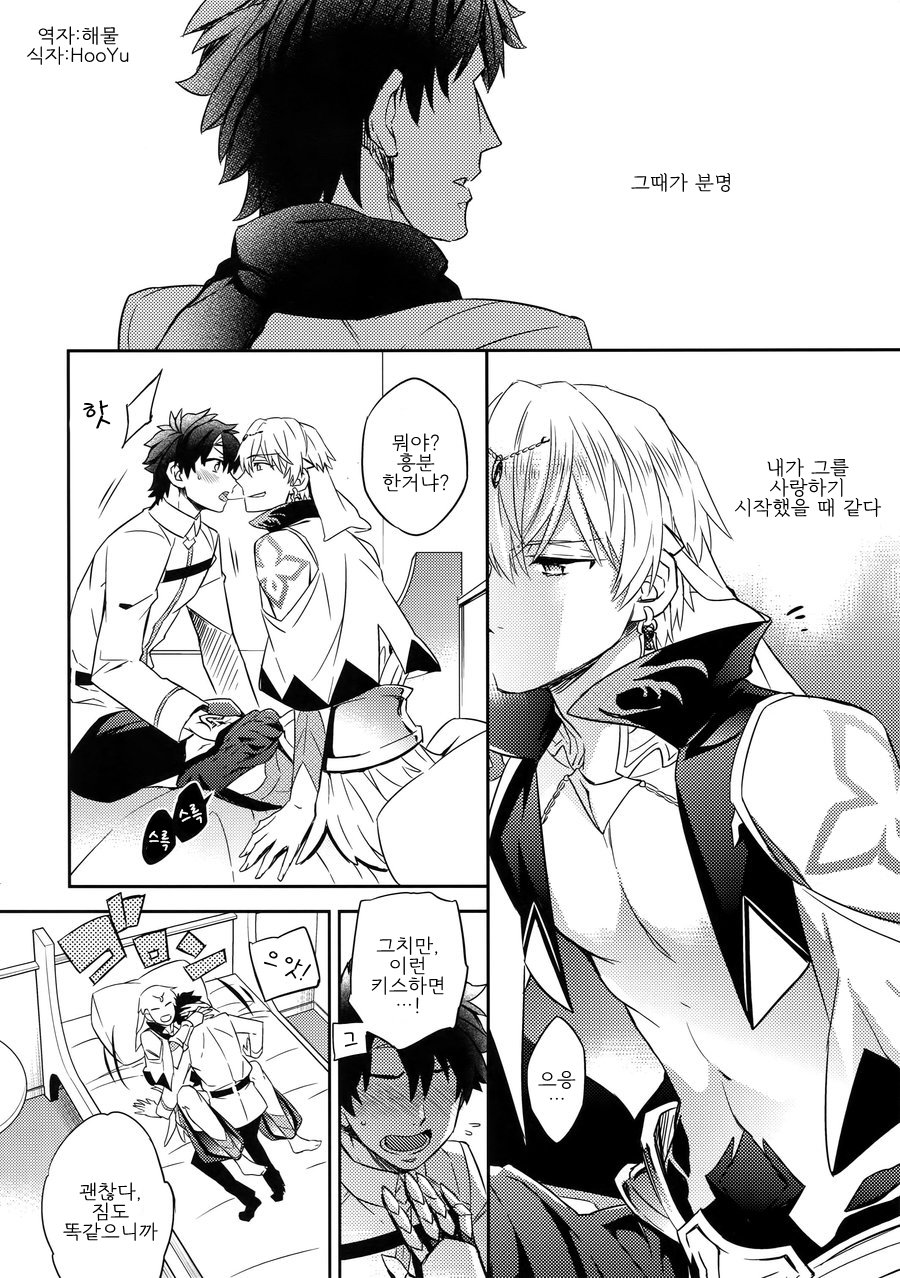 Shinen ni Itaru Koi page 12 full