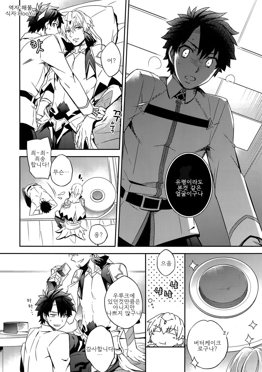 Shinen ni Itaru Koi page 8 full