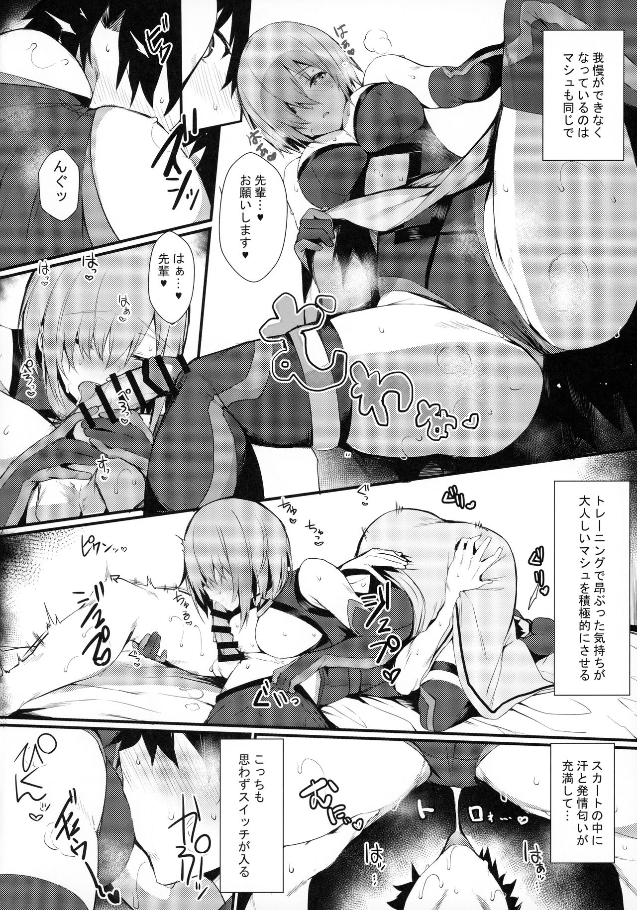 Mash to Shitekita Kakushigoto page 10 full