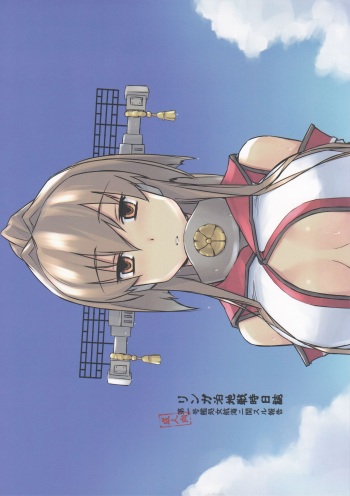 (C96) [Tear Drop (tsuina)] Lingga Hakuchi Senji Nisshi - Daiichigoukan Shojo Koukai ni Kan Suru Houkoku (Kantai Collection -KanColle-) cover