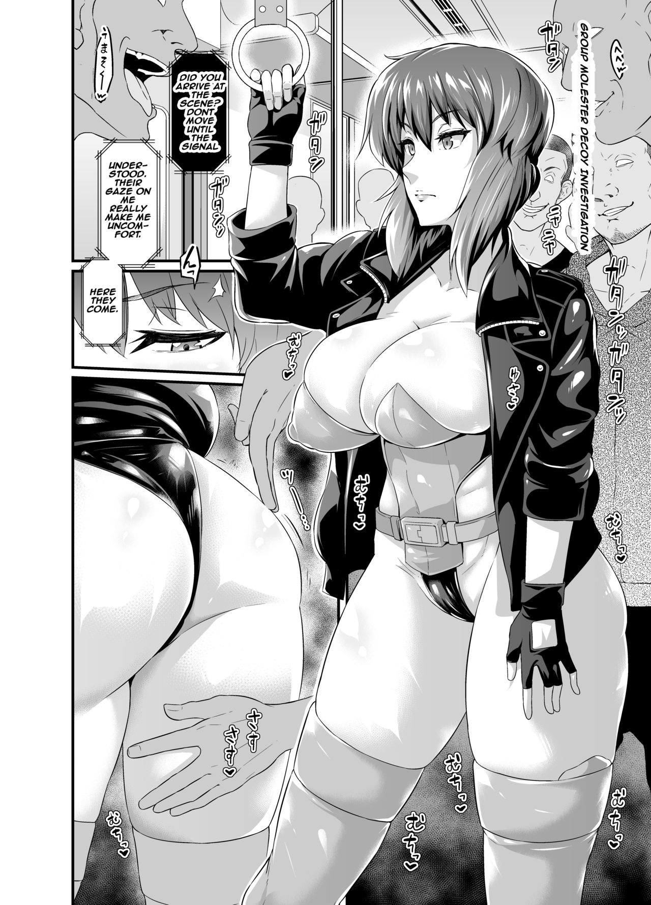 Shousa, Otori Sousa o Suru | Group Molester Decoy Investigation page 1 full