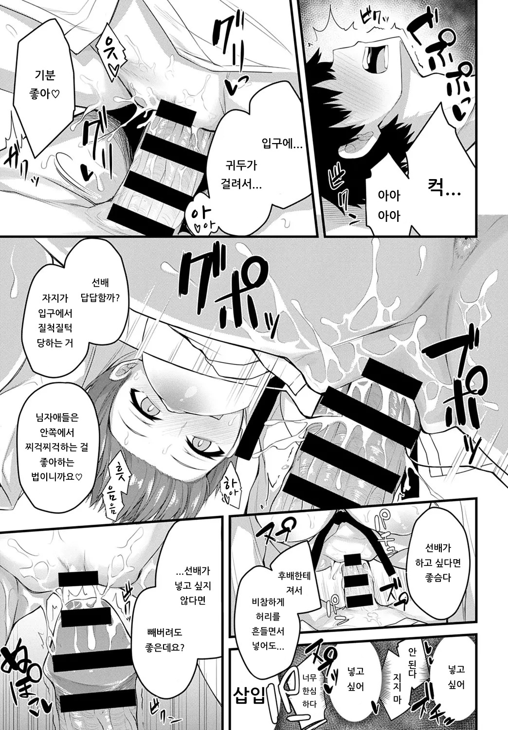 Jakunikukyoushoku no Okite | 약육강식의 법칙 page 11 full