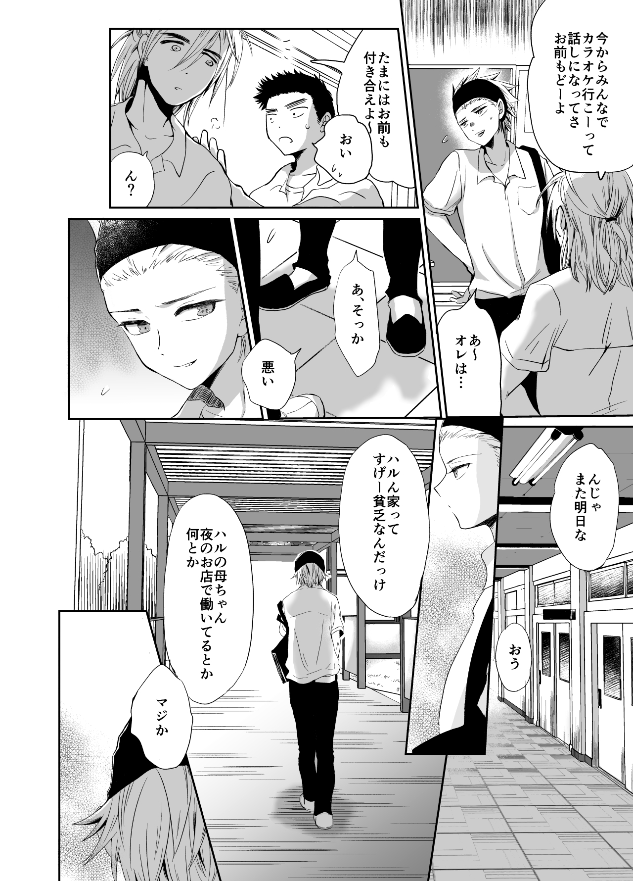Nonke no Ore ga Otou-san no Mesu ni Naru made page 6 full