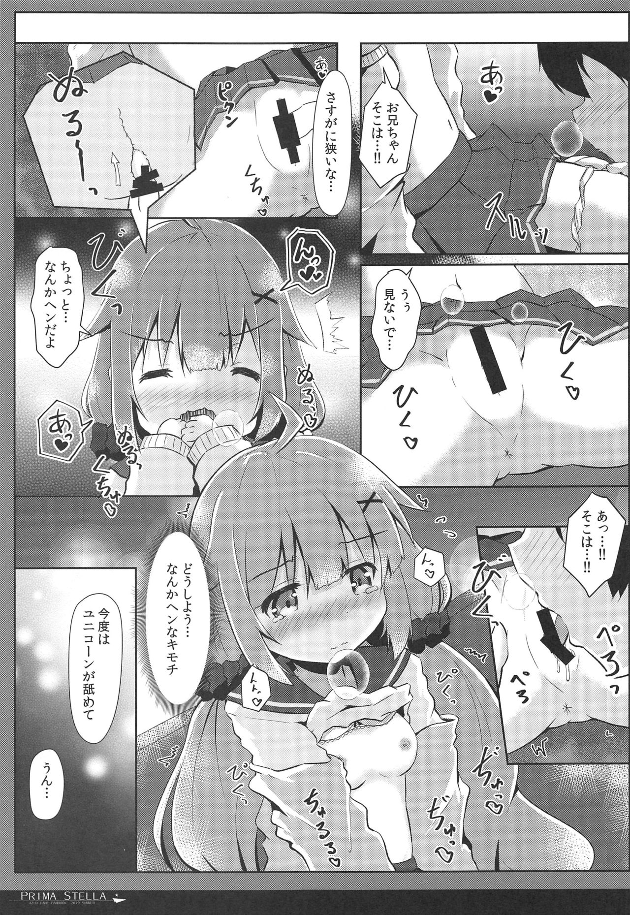 PRIMA STELLA page 12 full