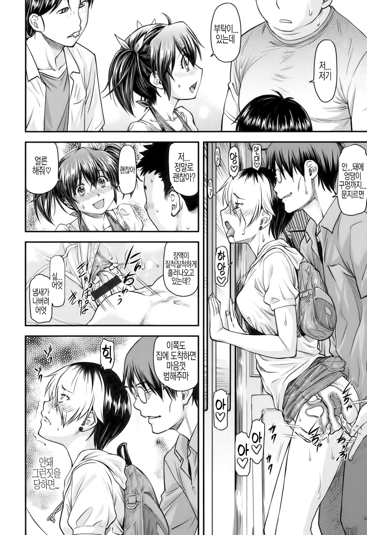 Yuri Kan Kouhen page 12 full