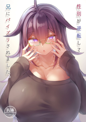 [Wakuwaku Yotonjo. (Pokoten)] Seibetsu ga Gyakuten Shite Ani ni Paizuri saremashita. [Digital] cover
