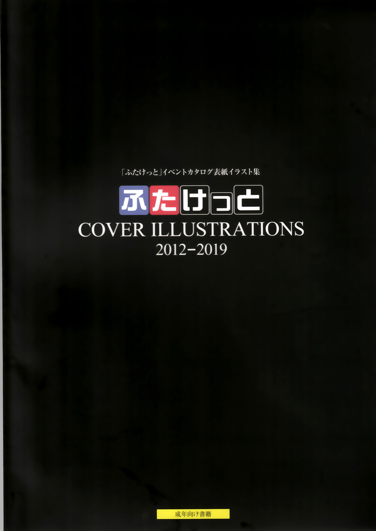 Futaket COVER ILLUSTRATIONS 2012-2019 page 1 full