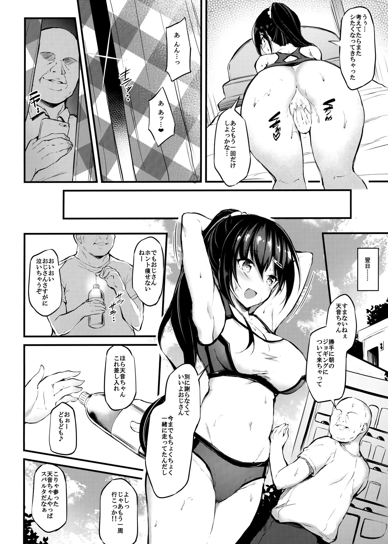 Kanojo ga Separate o Matou Riyuu page 5 full