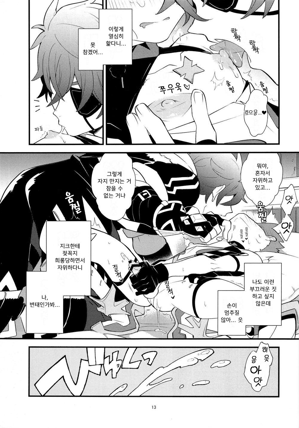LUXURIUM page 12 full