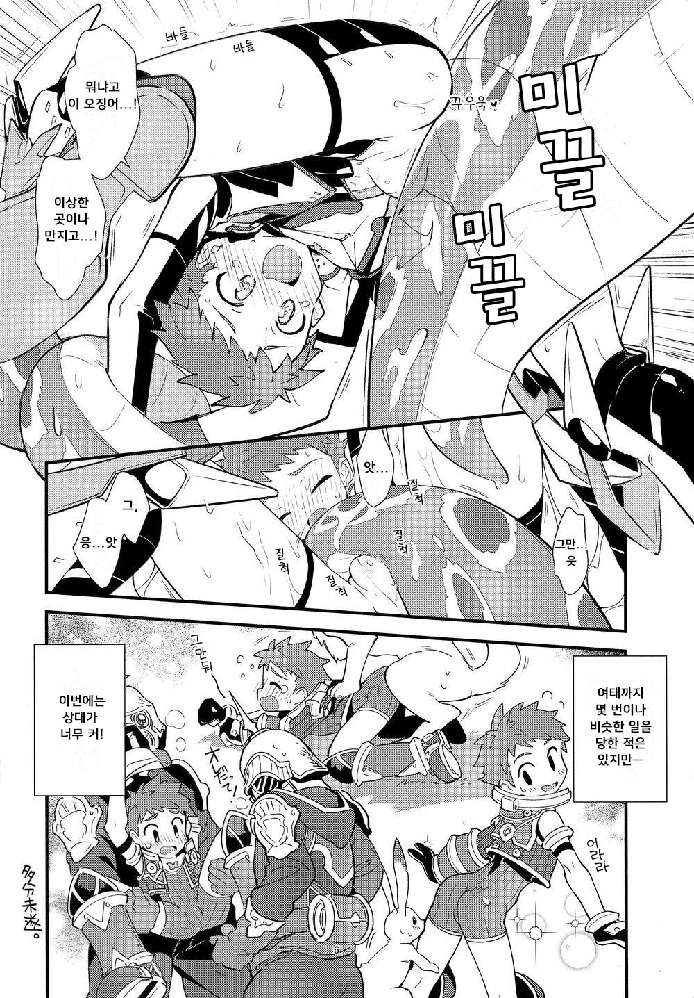 LUXURIUM page 5 full
