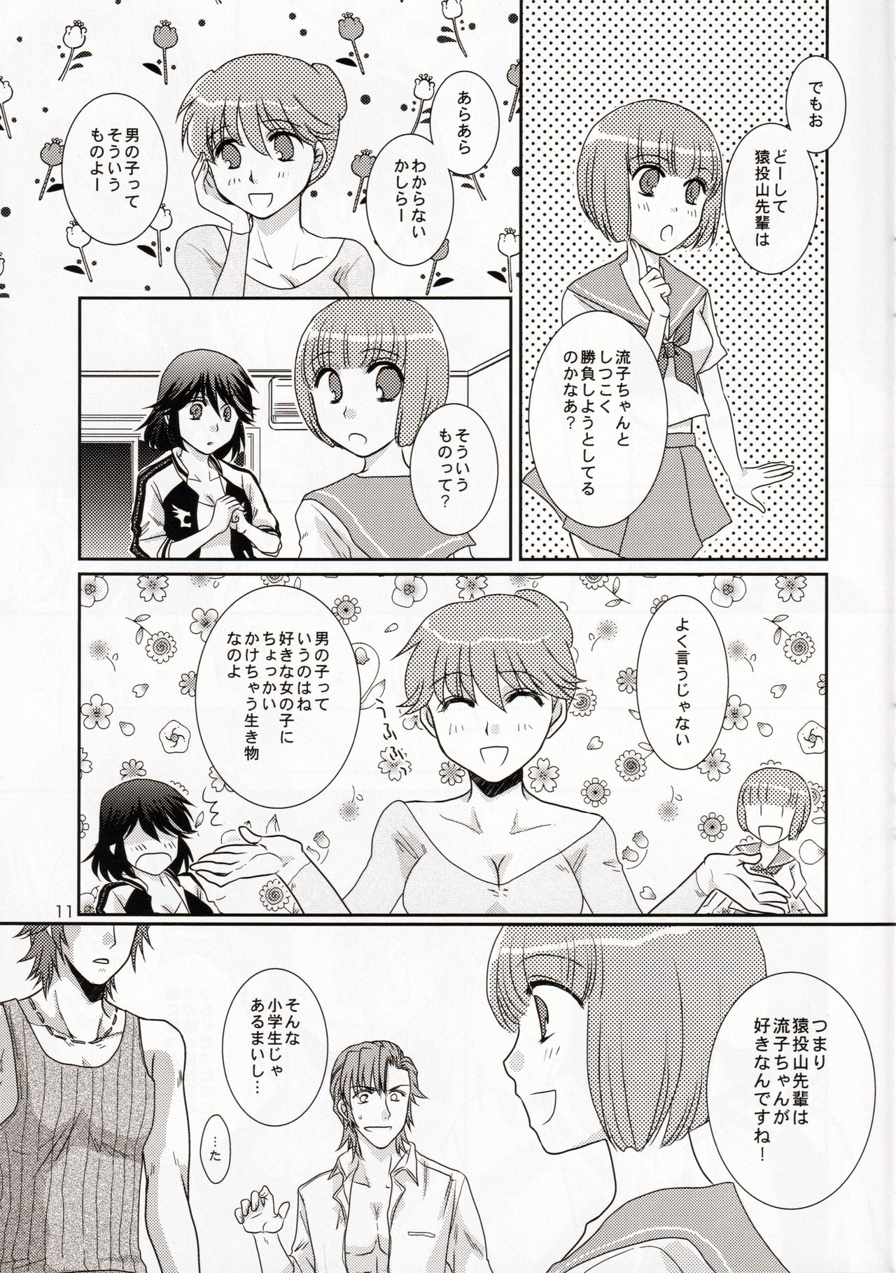 Isshin Sou e Youkoso page 11 full