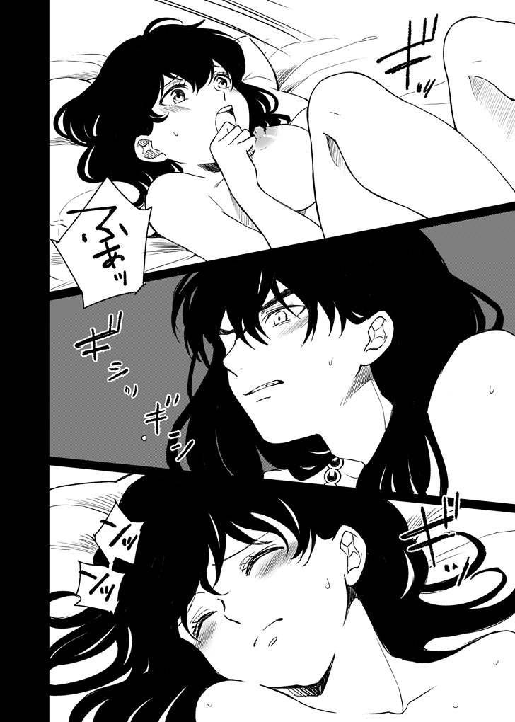 Tabi-chuu no InuKago ga Kattou Shinagara Ecchi Suru Hanashi page 4 full