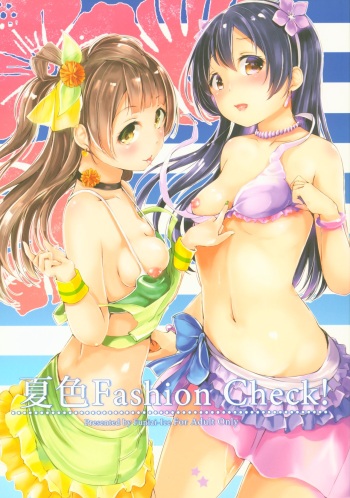 (C88) [Funiai-ice (Funiai Riko)] Natsuiro Fashion Check! (Love Live!) cover