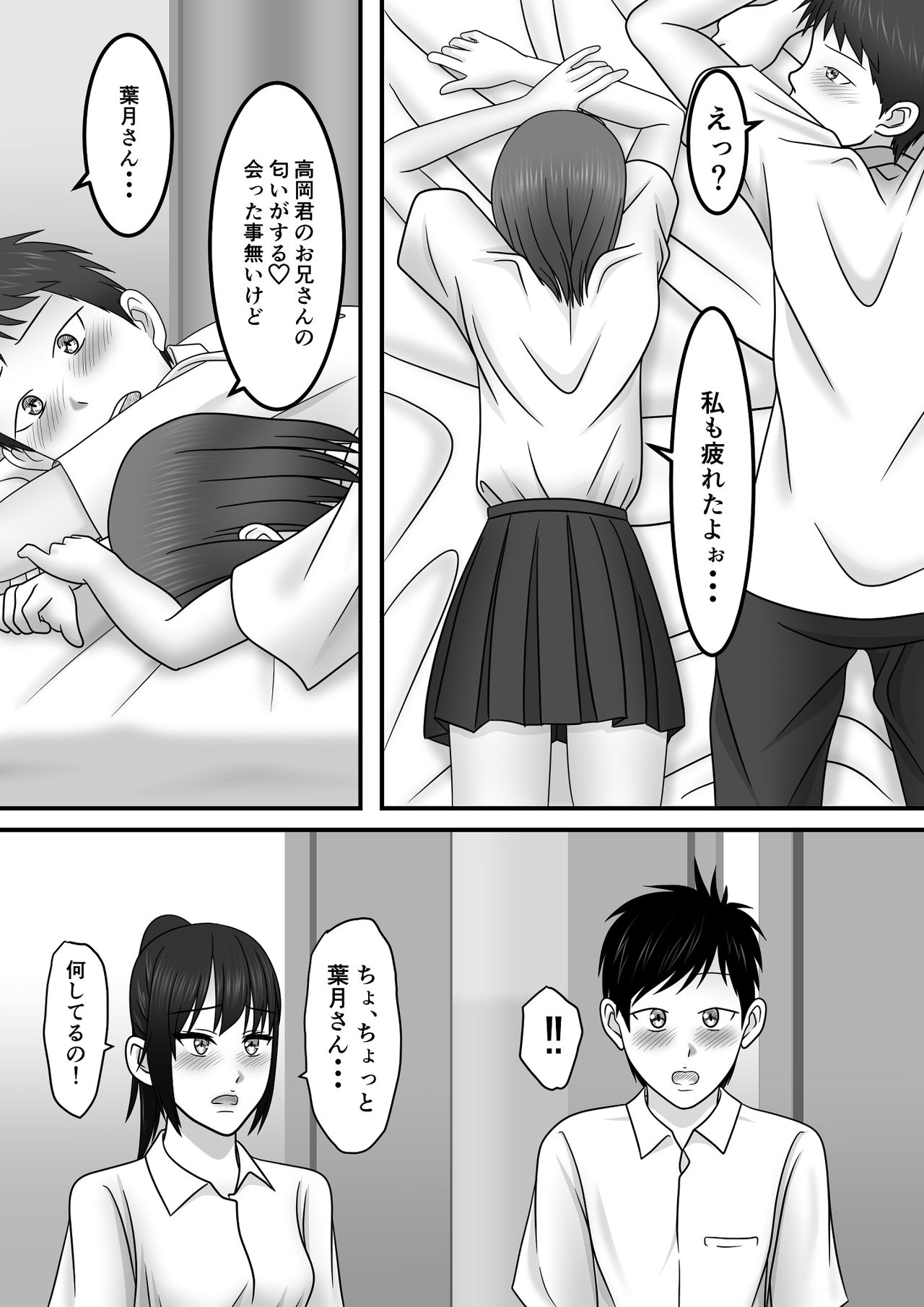 Seishun x Hatsujou x SEX page 11 full