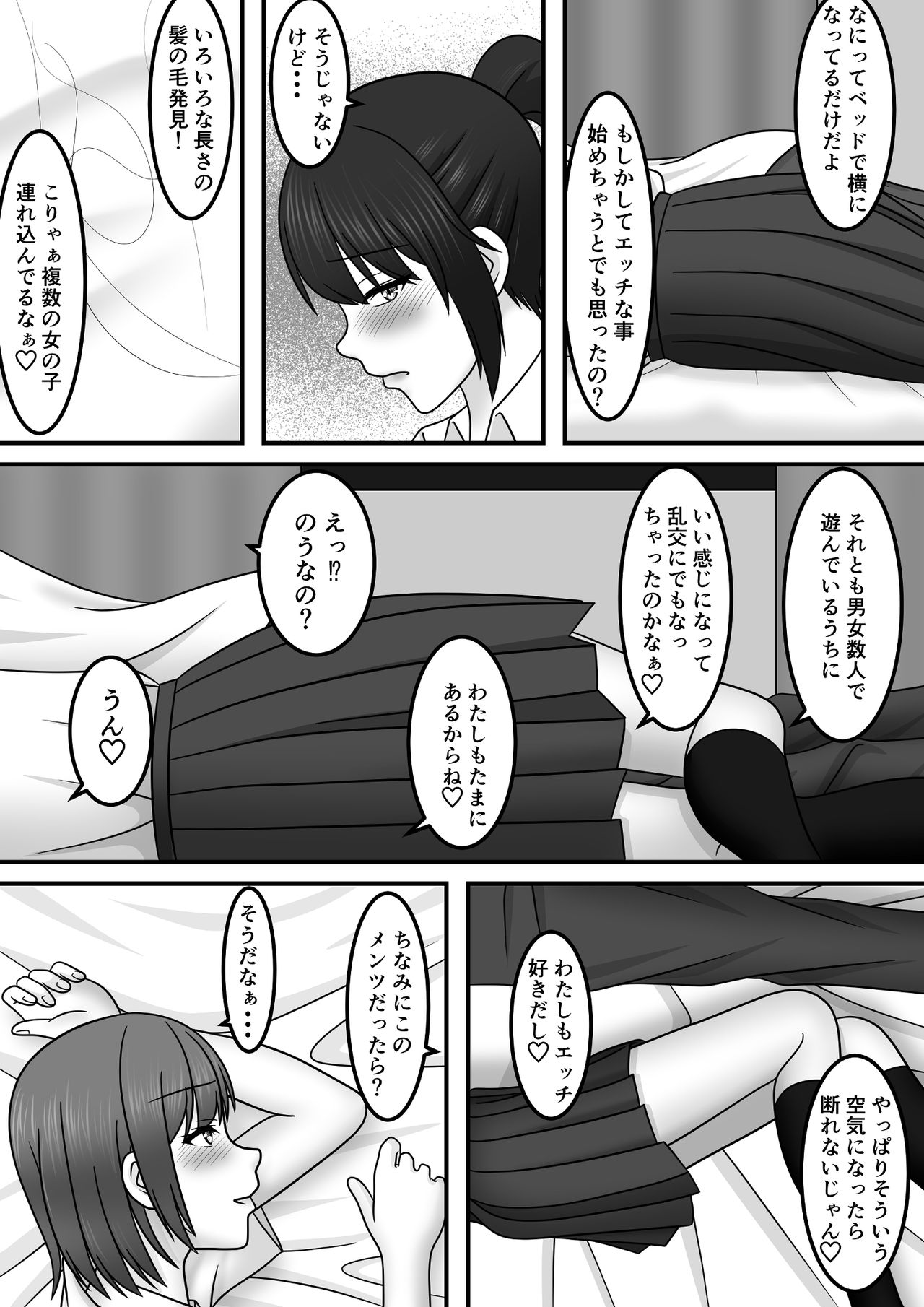 Seishun x Hatsujou x SEX page 12 full
