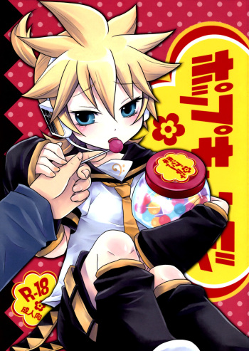 (SUPER18) [Yomosugara (Yomogi Ringo)] Pop Candy (VOCALOID) [English] [Otokonoko Scans] cover