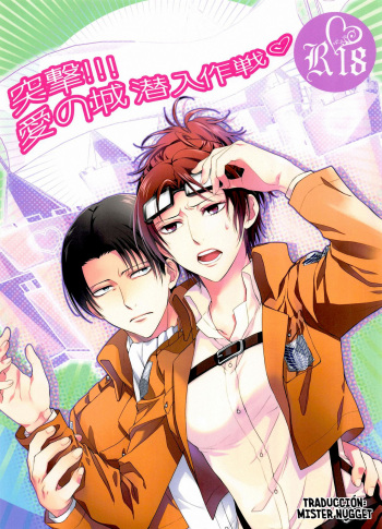 (SUPER24) [RIX (Mamiya)] Totsugeki!!! Ai no Shiro Sennyuu Sakusen (Shingeki no Kyojin) [Spanish] [Mr. Nugget] cover