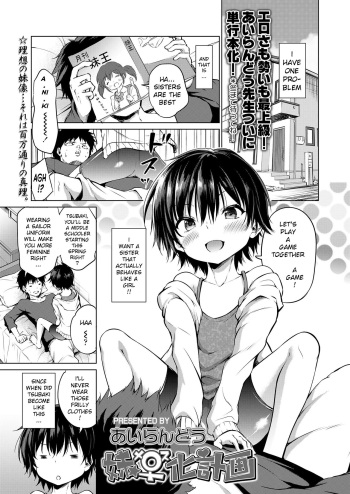 [Airandou] Imouto Mesu-ka Keikaku (COMIC LO 2019-08) [English] [xinsu] [Digital] cover