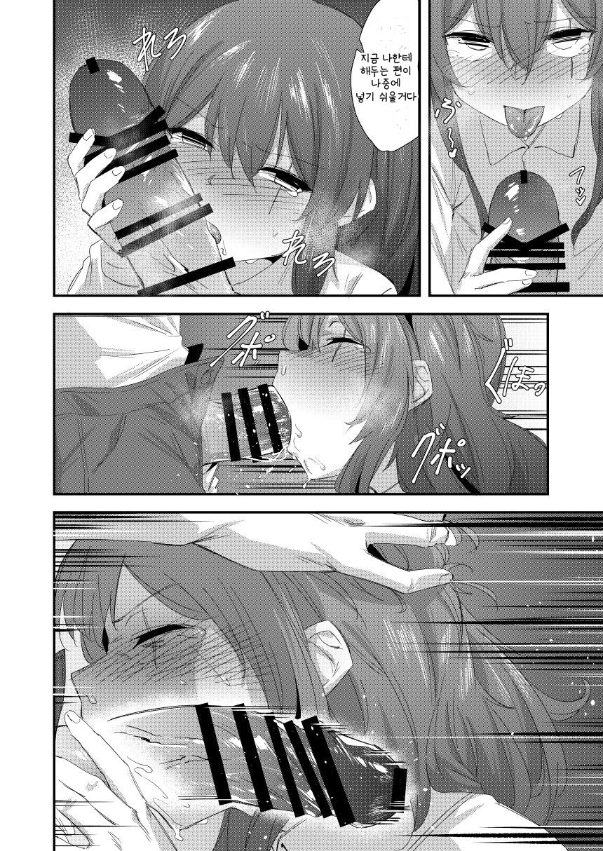 UMP Shimai - 45 Hen | UMP Sisters - ump45 page 12 full