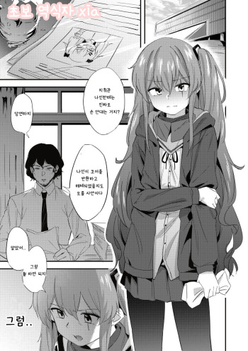 [Mohe] UMP Shimai - 45 Hen | UMP Sisters - ump45 (Girls' Frontline) [Korean] cover