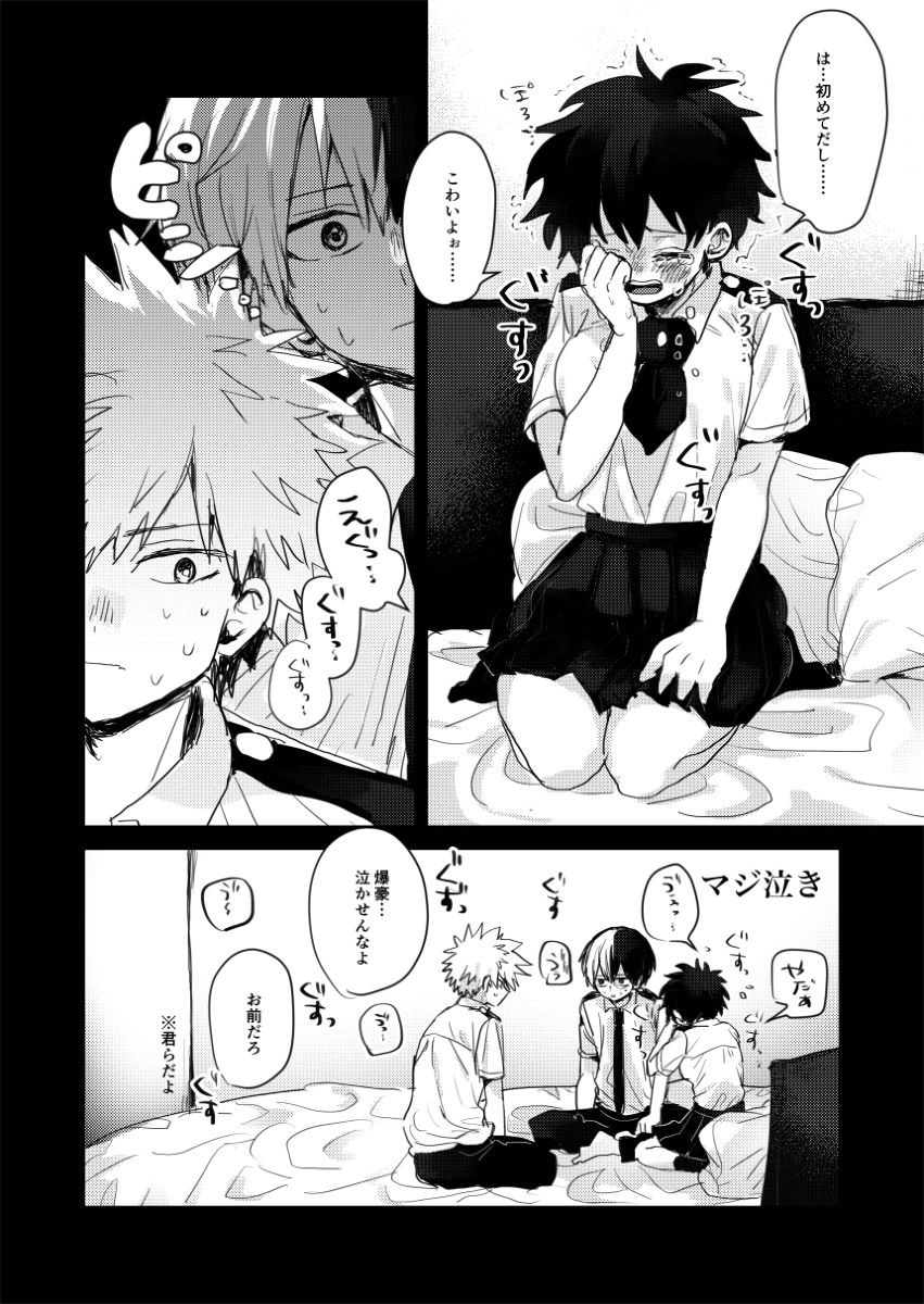 Sex Shinai to Derarenai Heya page 6 full