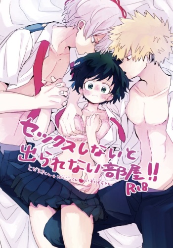 (Douyara Deban no Youda! 18) [Hirari] Sex Shinai to Derarenai Heya  (Boku no Hero Academia) [Sample] cover
