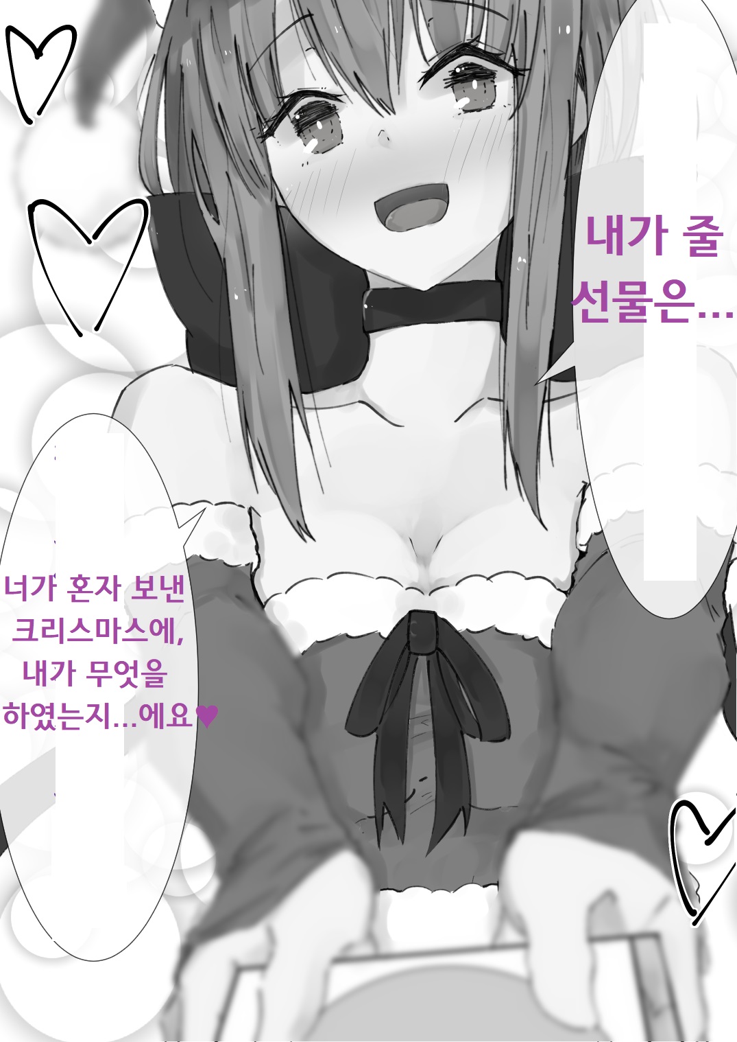 Uchinoko NTR page 4 full