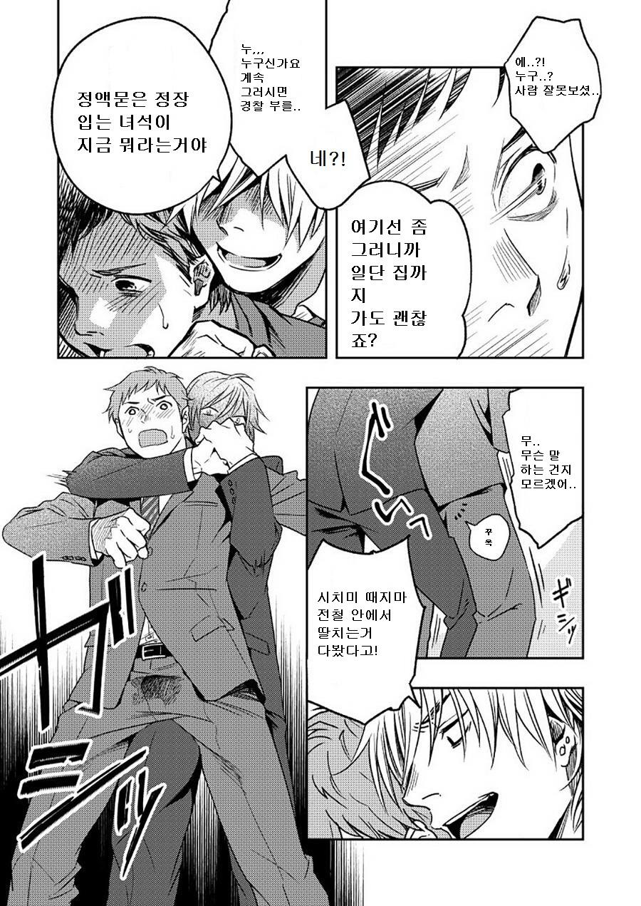 Kyuuso Neko o Kurau page 10 full